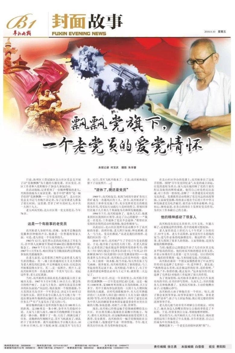 救援老画家